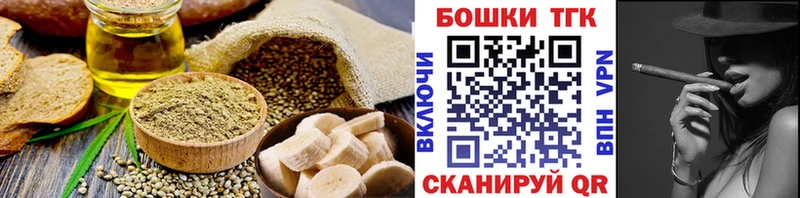 Печенье с ТГК марихуана Комсомольск
