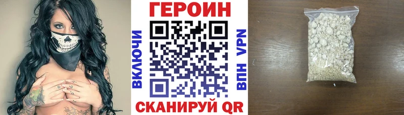 ГЕРОИН белый  где продают   Комсомольск 