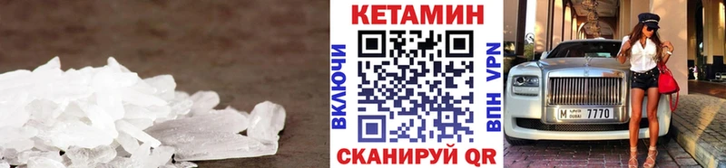 хочу наркоту  Комсомольск  КЕТАМИН VHQ 
