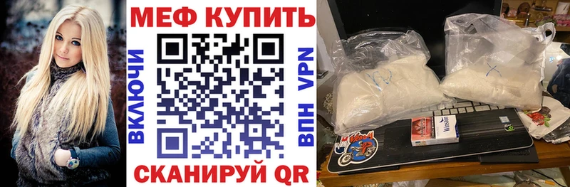 Мефедрон мяу мяу  Комсомольск 