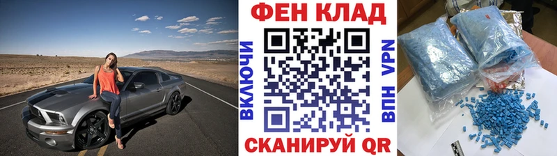 гидра ТОР  наркота  Комсомольск  Первитин винт 